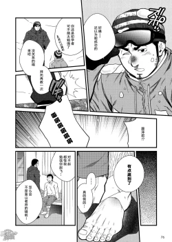 Page 2 of 晃次郎-冬季恋歌
