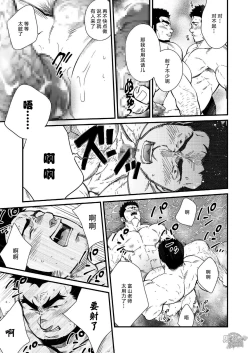 Page 7 of 晃次郎-冬季恋歌