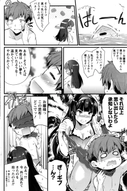 Page 101 of Namaiki! 2017-01