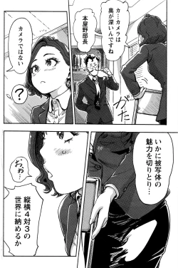 Page 107 of Namaiki! 2017-01