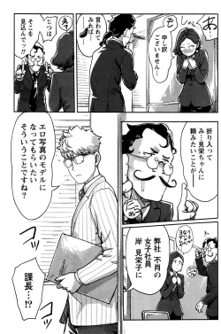 Page 110 of Namaiki! 2017-01