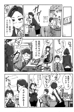 Page 112 of Namaiki! 2017-01