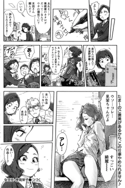 Page 121 of Namaiki! 2017-01