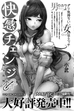 Page 122 of Namaiki! 2017-01