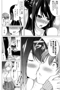 Page 143 of Namaiki! 2017-01