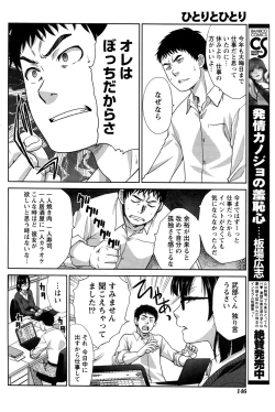 Page 147 of Namaiki! 2017-01