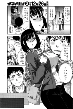 Page 152 of Namaiki! 2017-01