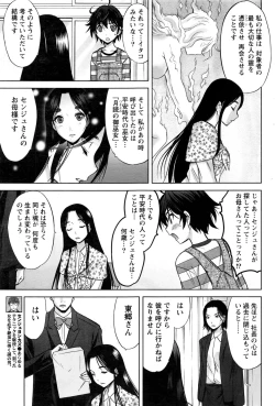 Page 170 of Namaiki! 2017-01