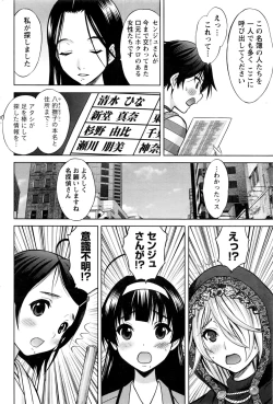 Page 171 of Namaiki! 2017-01