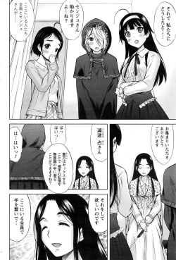 Page 173 of Namaiki! 2017-01