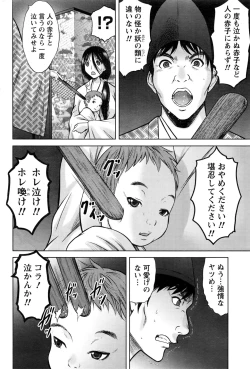 Page 183 of Namaiki! 2017-01