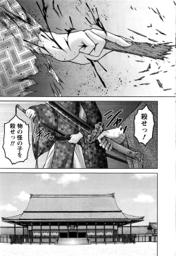 Page 186 of Namaiki! 2017-01