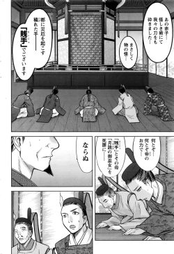 Page 187 of Namaiki! 2017-01