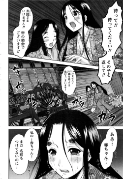 Page 189 of Namaiki! 2017-01