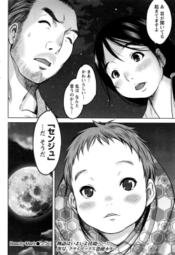 Page 193 of Namaiki! 2017-01