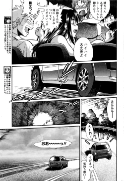 Page 204 of Namaiki! 2017-01