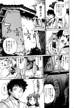 Page 206 of Namaiki! 2017-01