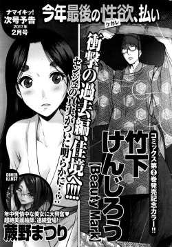 Page 230 of Namaiki! 2017-01