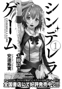 Page 30 of Namaiki! 2017-01