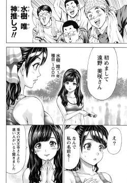 Page 33 of Namaiki! 2017-01