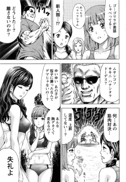 Page 36 of Namaiki! 2017-01