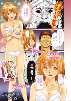 Page 4 of Namaiki! 2017-01