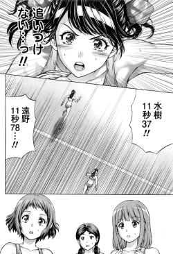 Page 51 of Namaiki! 2017-01