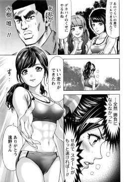 Page 52 of Namaiki! 2017-01