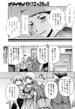 Page 58 of Namaiki! 2017-01