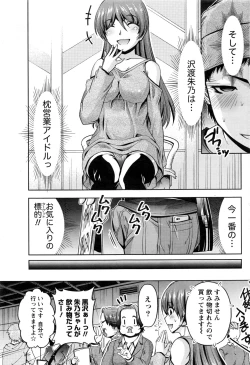 Page 62 of Namaiki! 2017-01