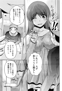 Page 66 of Namaiki! 2017-01