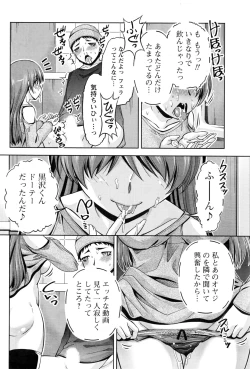 Page 69 of Namaiki! 2017-01