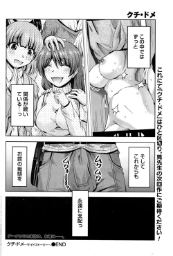 Page 77 of Namaiki! 2017-01