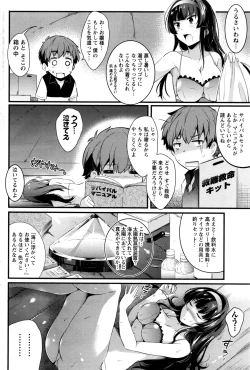 Page 83 of Namaiki! 2017-01