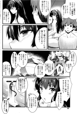 Page 89 of Namaiki! 2017-01