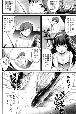 Page 93 of Namaiki! 2017-01