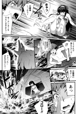 Page 95 of Namaiki! 2017-01