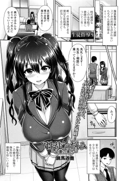 Page 104 of COMIC JSCK Vol. 8