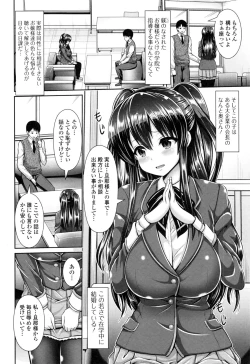 Page 105 of COMIC JSCK Vol. 8