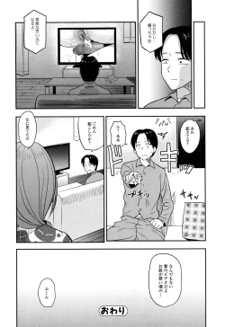 Page 155 of COMIC JSCK Vol. 8