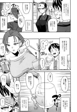 Page 176 of COMIC JSCK Vol. 8