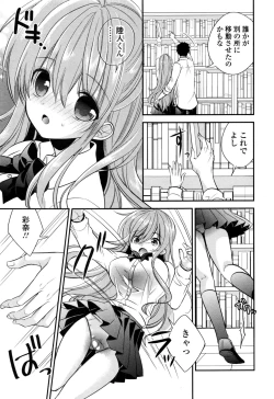 Page 196 of COMIC JSCK Vol. 8