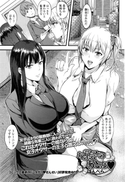 Page 230 of COMIC JSCK Vol. 8