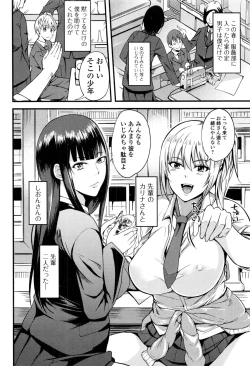 Page 231 of COMIC JSCK Vol. 8