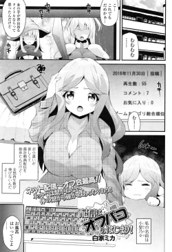 Page 250 of COMIC JSCK Vol. 8