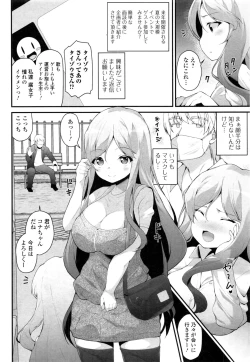 Page 253 of COMIC JSCK Vol. 8