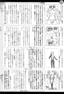 Page 277 of COMIC JSCK Vol. 8