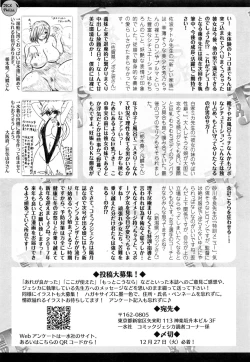 Page 278 of COMIC JSCK Vol. 8