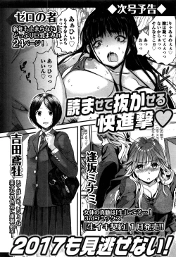 Page 281 of COMIC JSCK Vol. 8