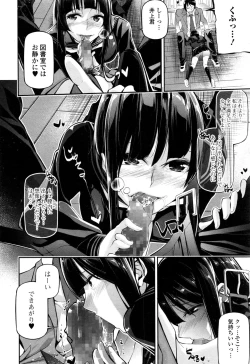 Page 69 of COMIC JSCK Vol. 8